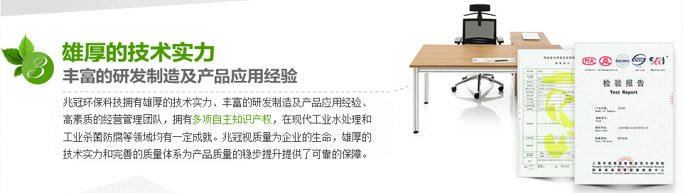 水处理药剂原材料