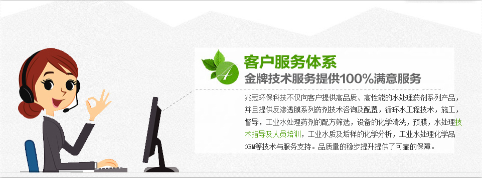 清洗药剂