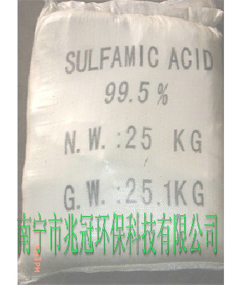 氨基磺酸
